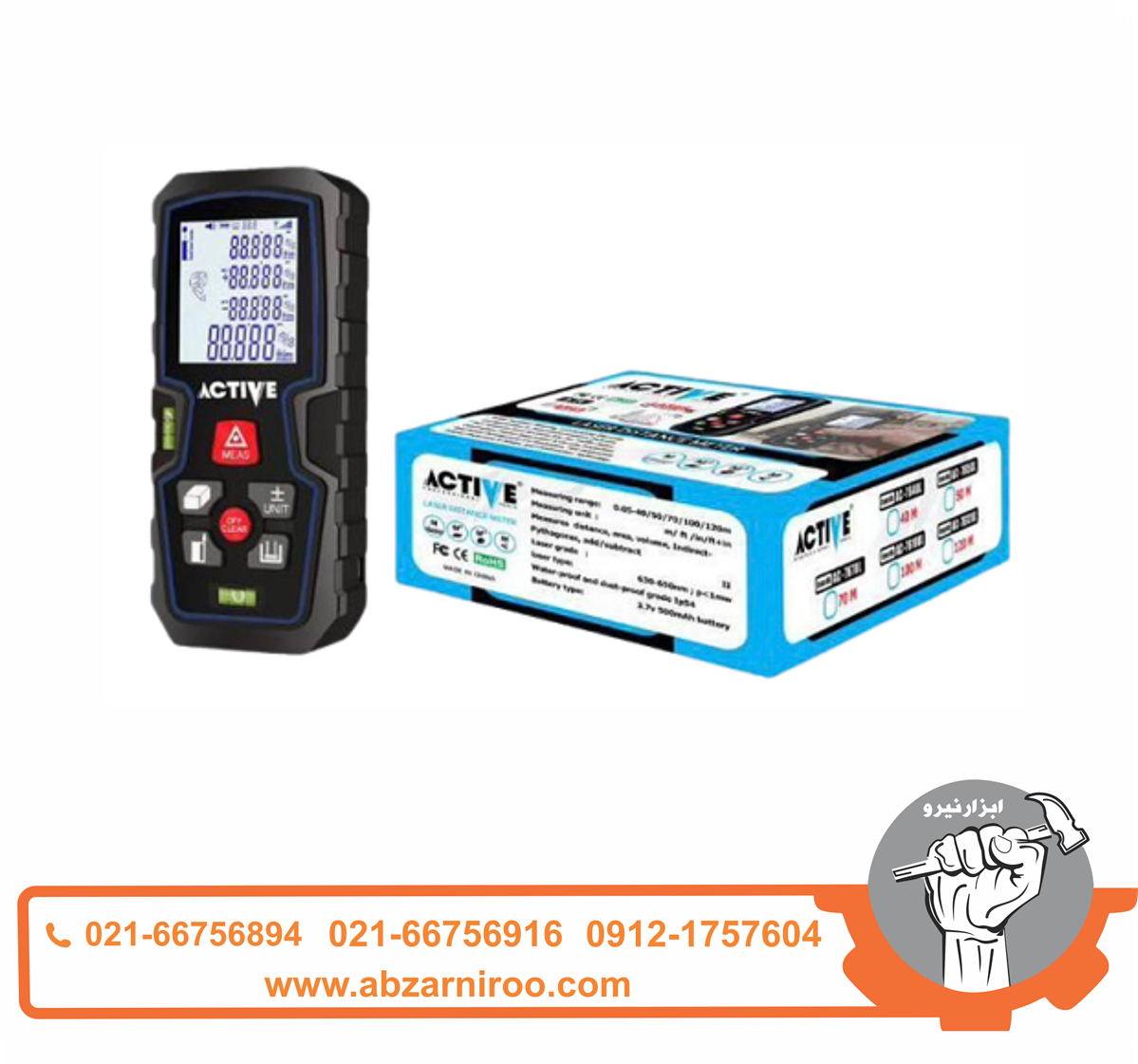 متر لیزری 70 متری اکتیو مدل AC-7670L متر لیزری 70 متری اکتیو مدل AC-7670L