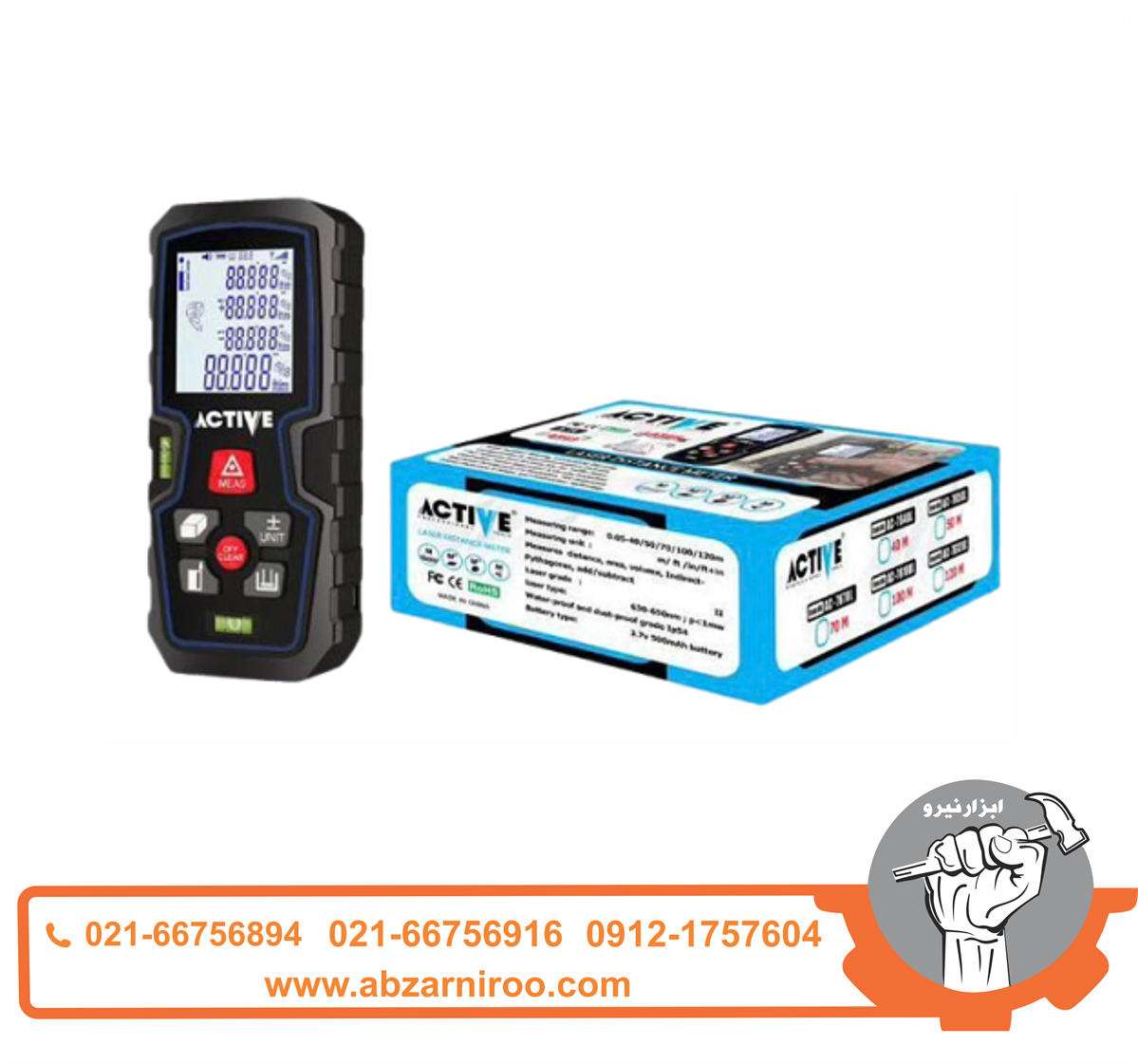 متر لیزری شارژی 100 متری اکتیو مدل AC-76100L متر لیزری شارژی 100 متری اکتیو مدل AC-76100L