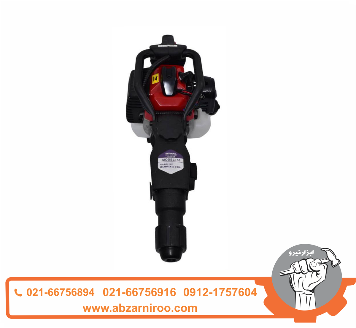 چکش تخریب 11 کیلویی دو کاره بنزینی آپ اسپیریت مدل IT-558 چکش تخریب 11 کیلویی دو کاره بنزینی آپ اسپیریت مدل IT-558