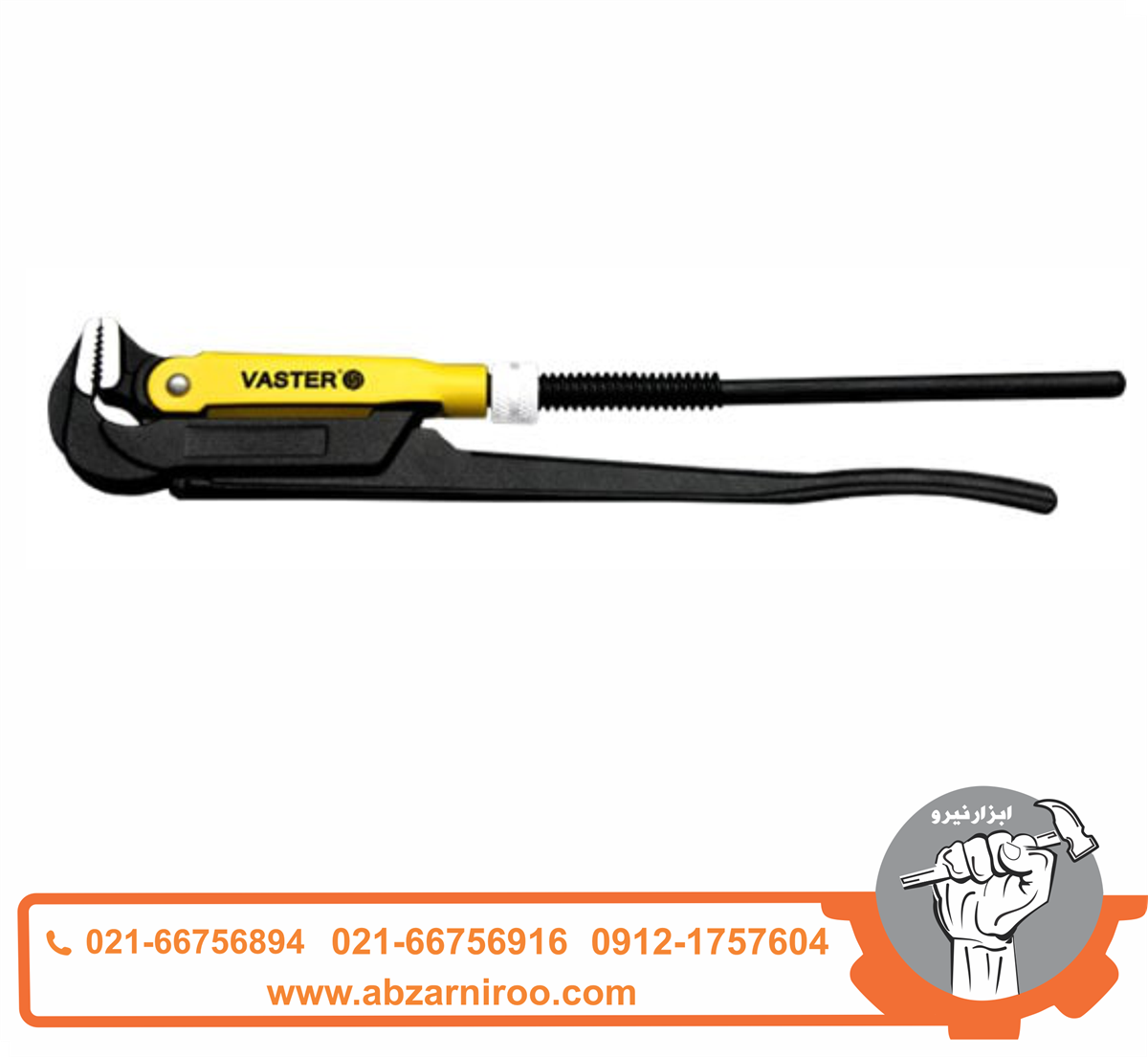 آچار دودسته لوله گیر2 اینچ واستر VPPW20 آچار دودسته لوله گیر2 اینچ واستر VPPW20