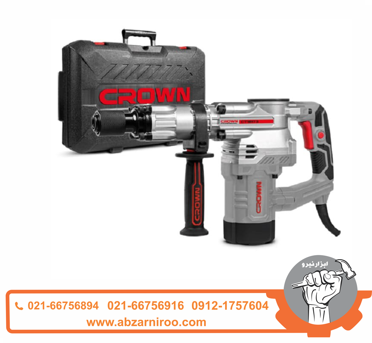 چکش تخریب 20 ژول 1300 وات کرون مدل CT18173 چکش تخریب 20 ژول 1300 وات کرون مدل CT18173
