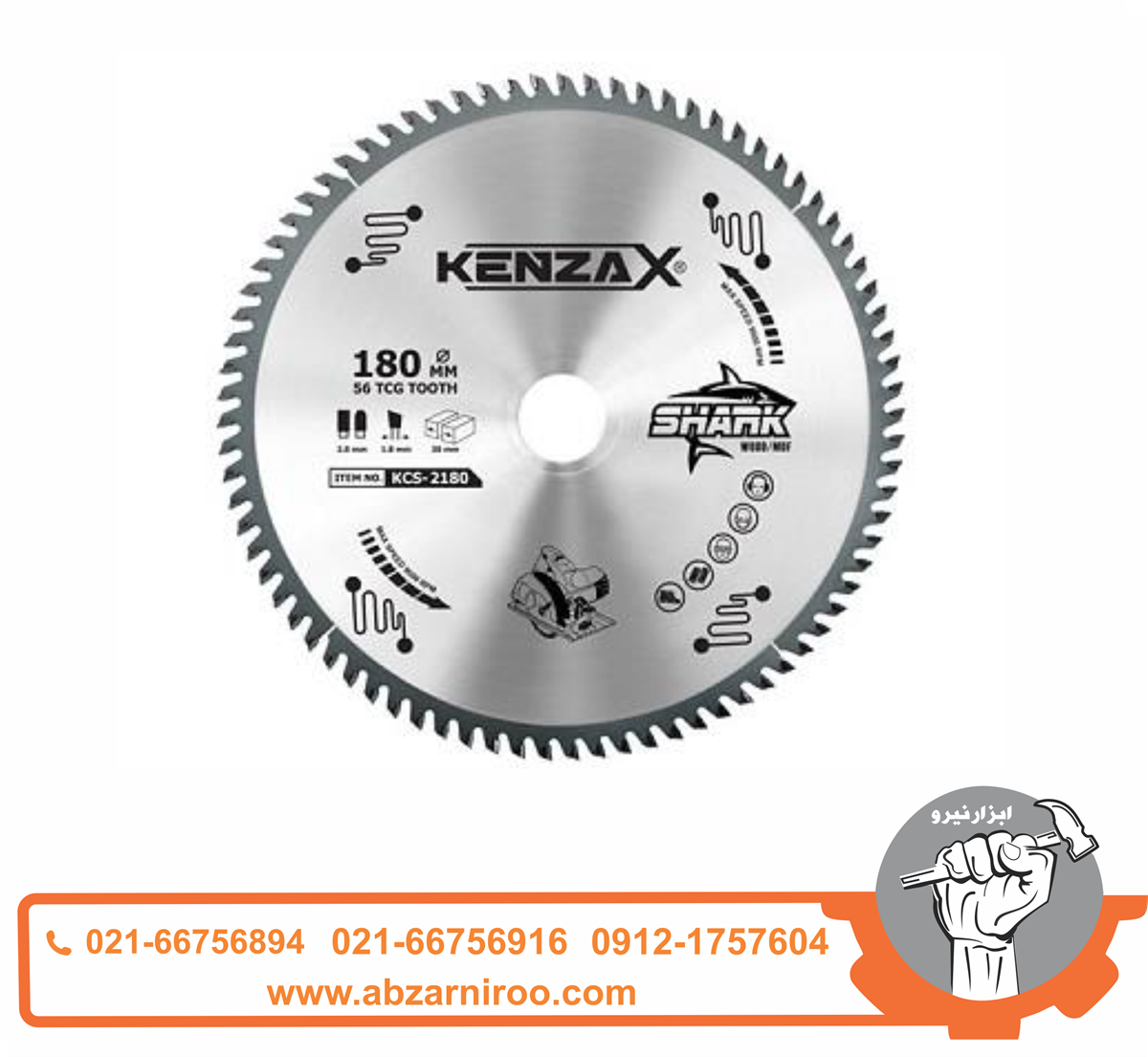تیغ اره الماسه 180 میلی متری MDF بر کنزاکس KCS-2180 تیغ اره الماسه 180 میلی متری MDF بر کنزاکس KCS-2180