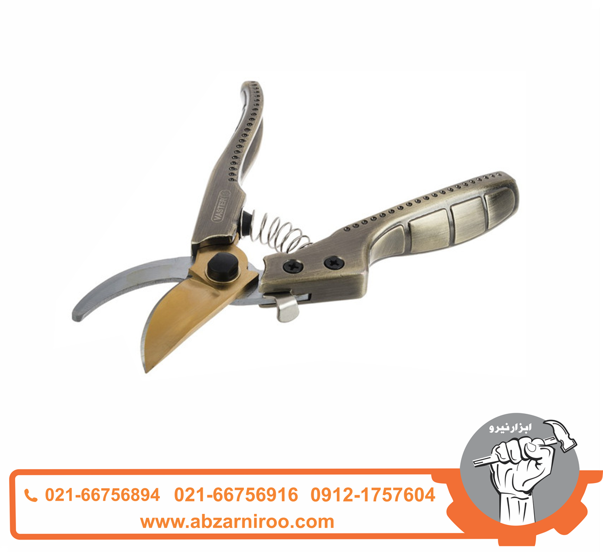 قیچی باغبانی واستر مدل V-7 قیچی باغبانی واستر مدل V-7