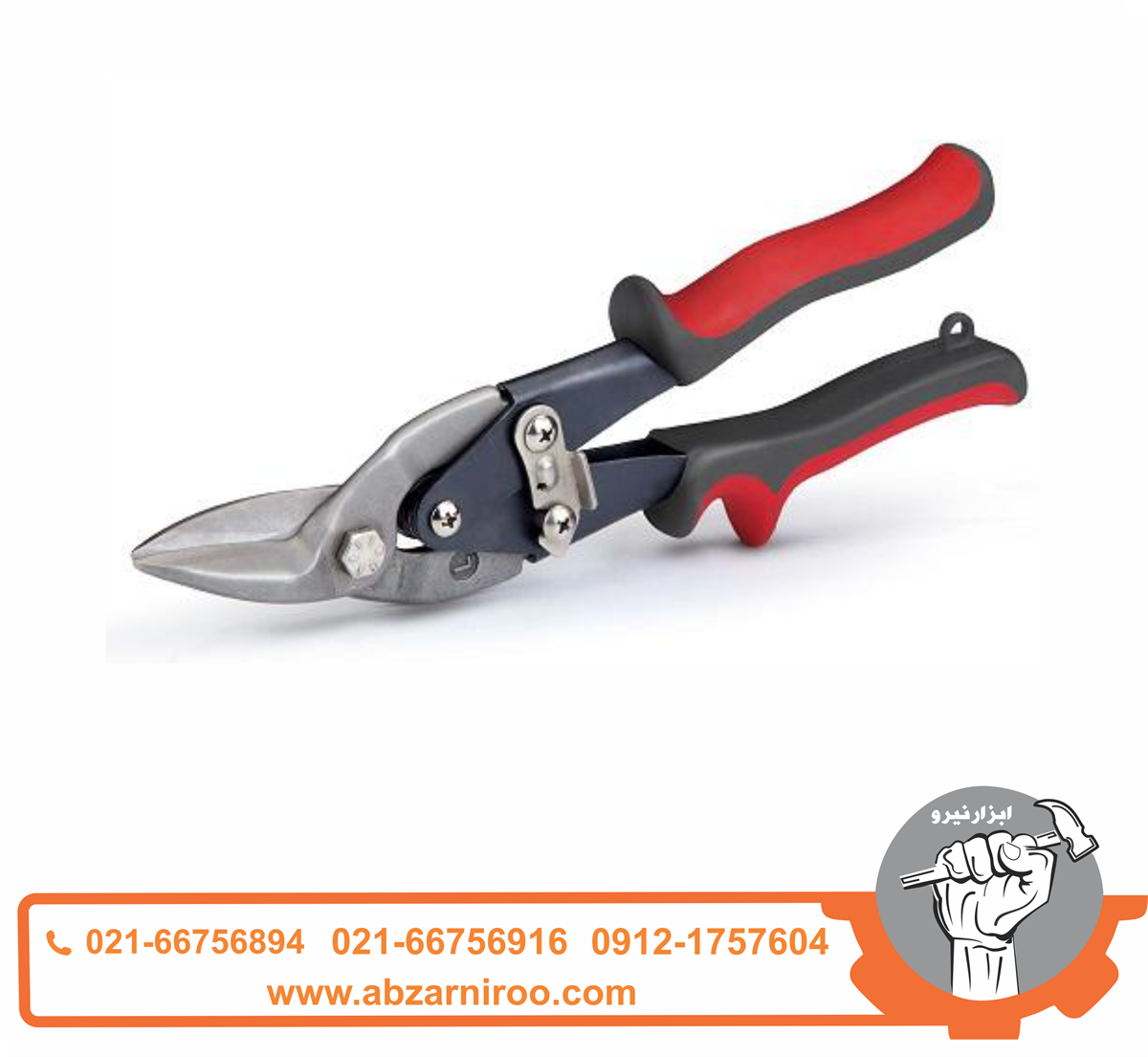 قیچی ورق بر دستی چپ بر واستر مدل VR001 قیچی ورق بر دستی چپ بر واستر مدل VR001
