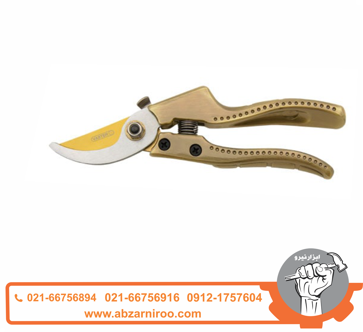 قیچی باغبانی واستر مدل V-7 قیچی باغبانی واستر مدل V-7