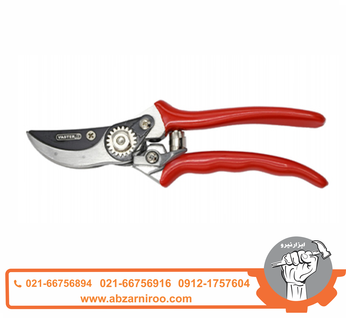 قیچی باغبانی واستر مدل V-3pro( به همراه تیغ وشلنگ اضافه ) قیچی باغبانی واستر مدل V-3pro( به همراه تیغ وشلنگ اضافه )