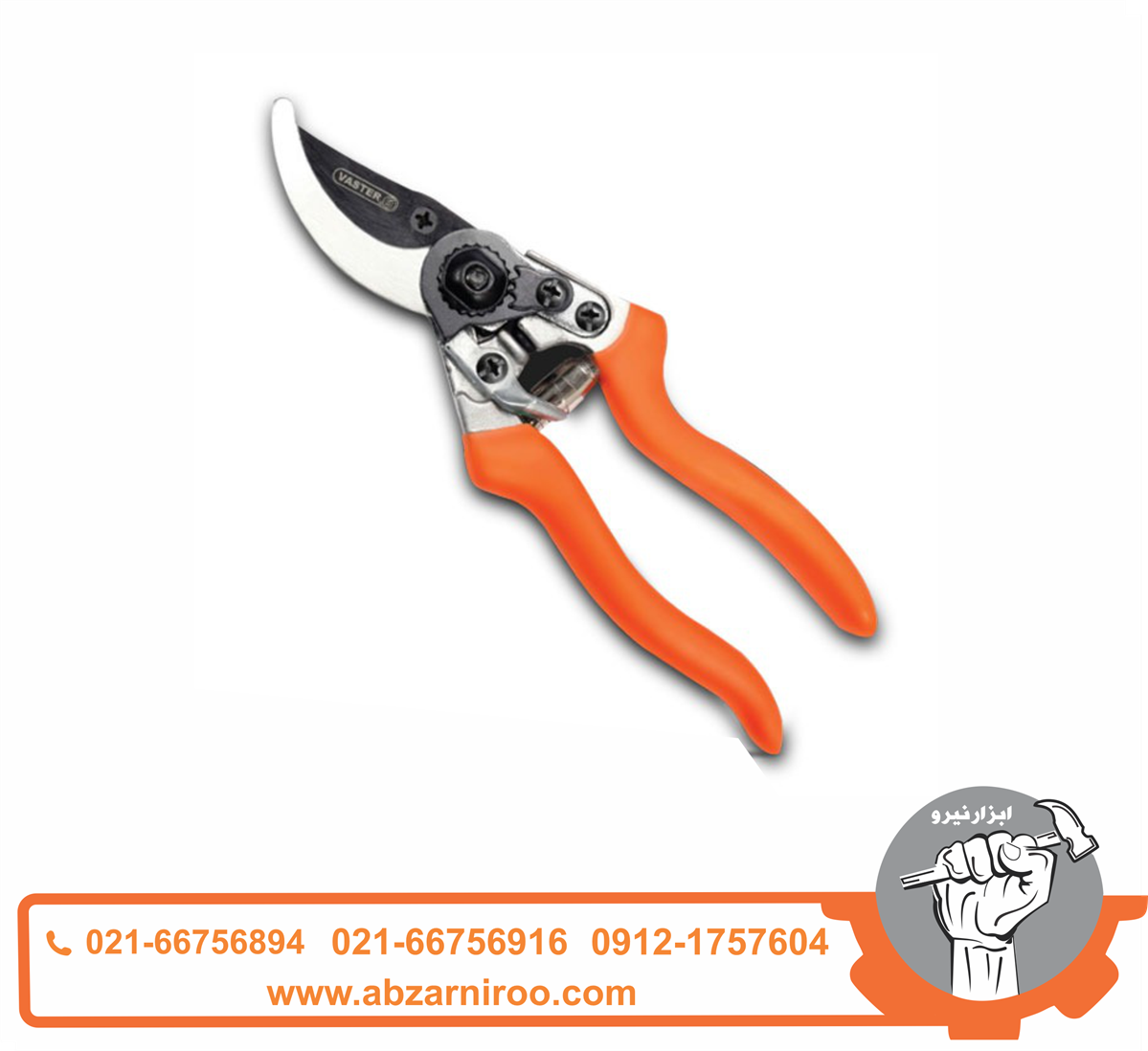 قیچی باغبانی واستر مدل V–8 قیچی باغبانی واستر مدل V–8