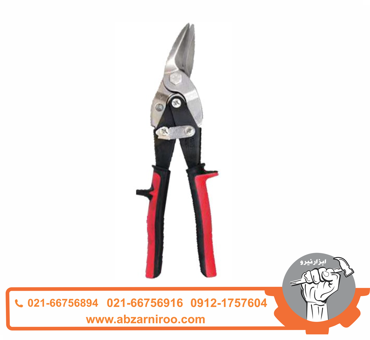 قیچی ورق بر دستی چپ بر واستر مدل VR001 قیچی ورق بر دستی چپ بر واستر مدل VR001