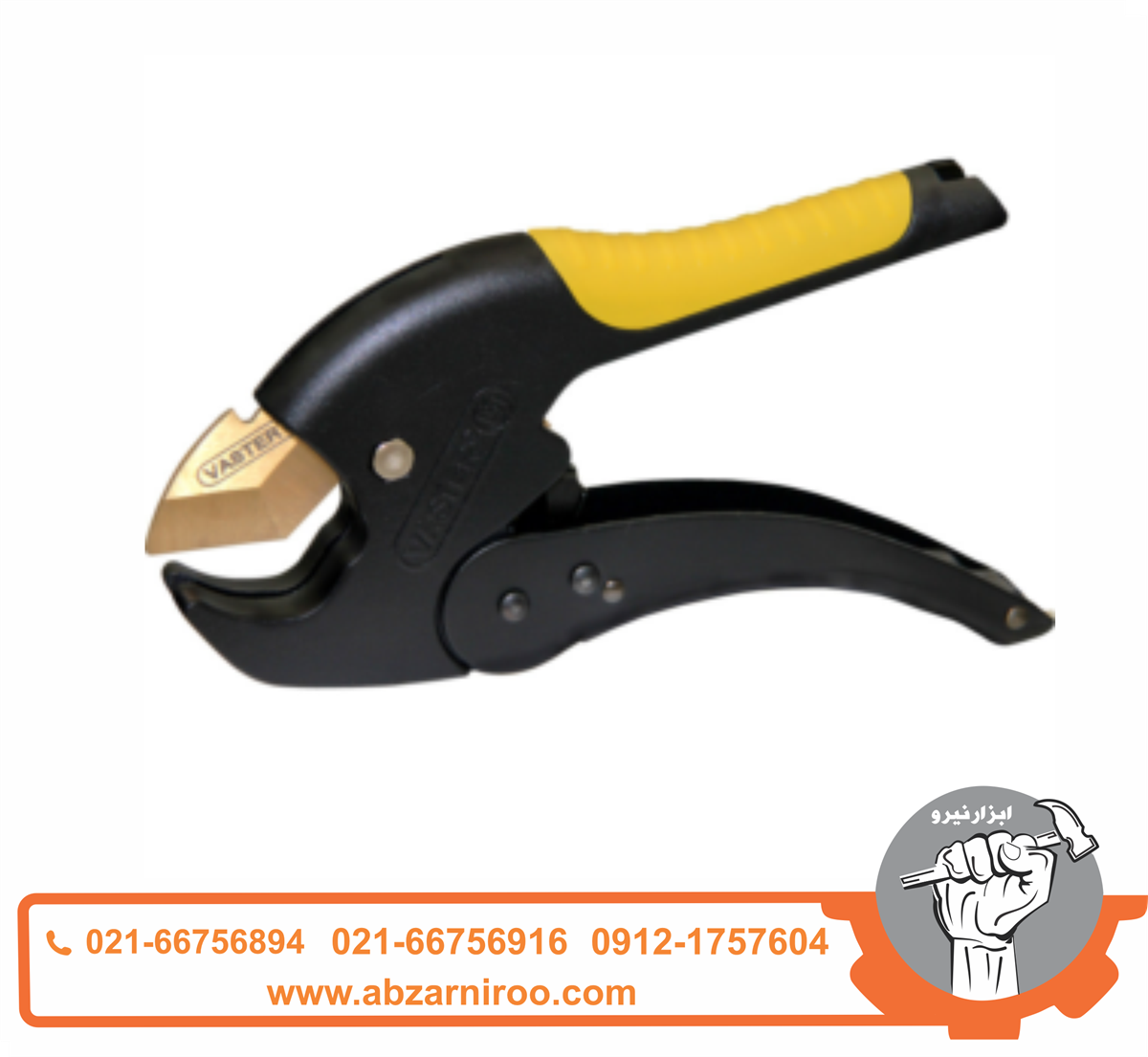 قیچی pvc بر اتوماتیک واستر مدل VP003 قیچی pvc بر اتوماتیک واستر مدل VP003