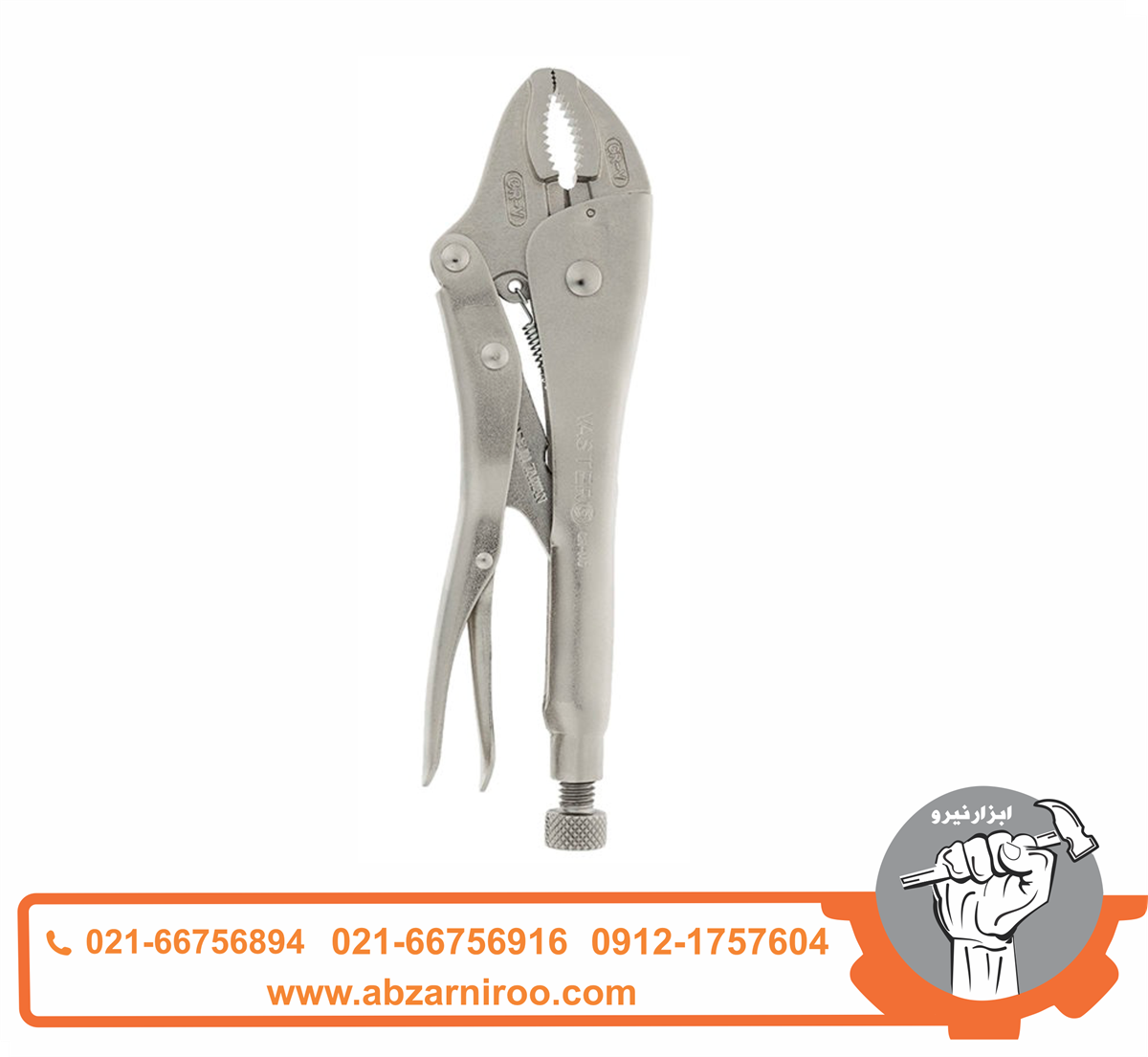 انبر قفلی 10 اینچ واستر VPGC010 انبر قفلی 10 اینچ واستر VPGC010
