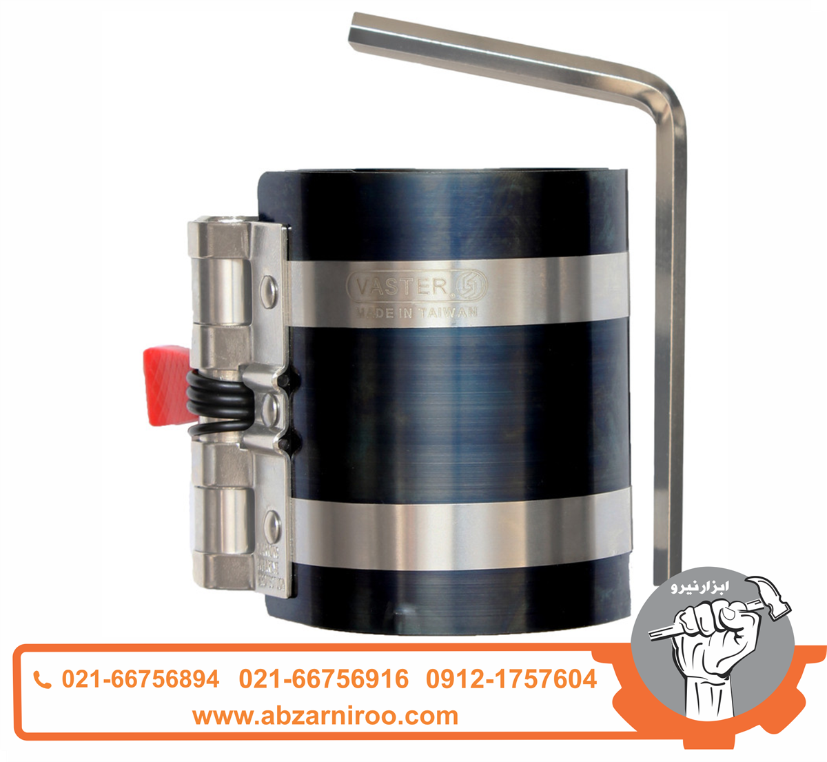 رینگ جمع کن کامیونی واستر مدل VC012 رینگ جمع کن کامیونی واستر مدل VC012