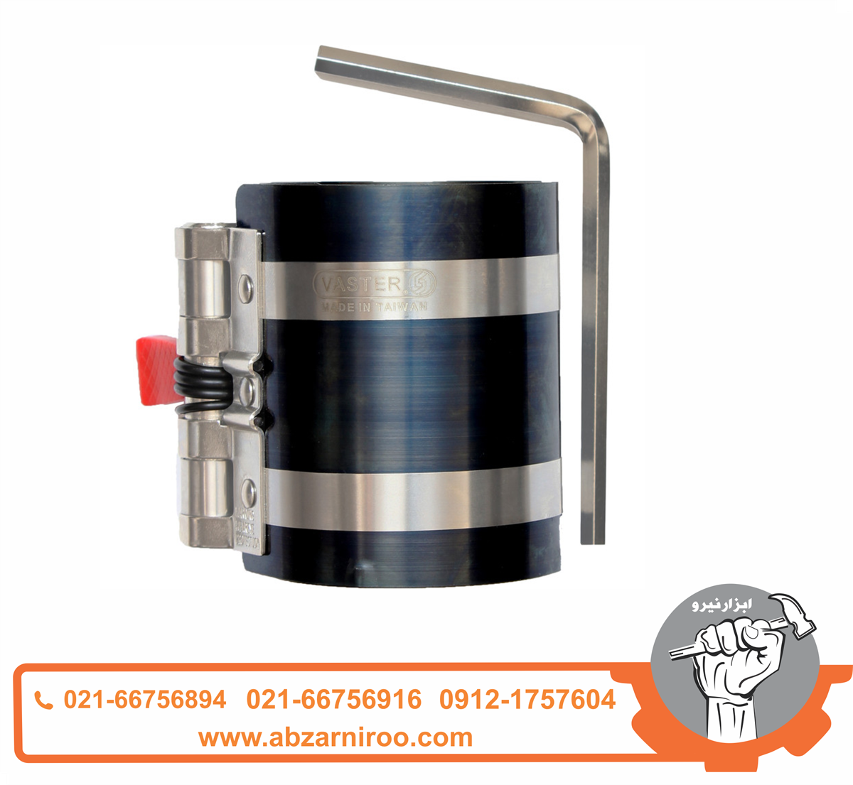 رینگ جمع کن سواری واسترمدلVC010 رینگ جمع کن سواری واسترمدلVC010