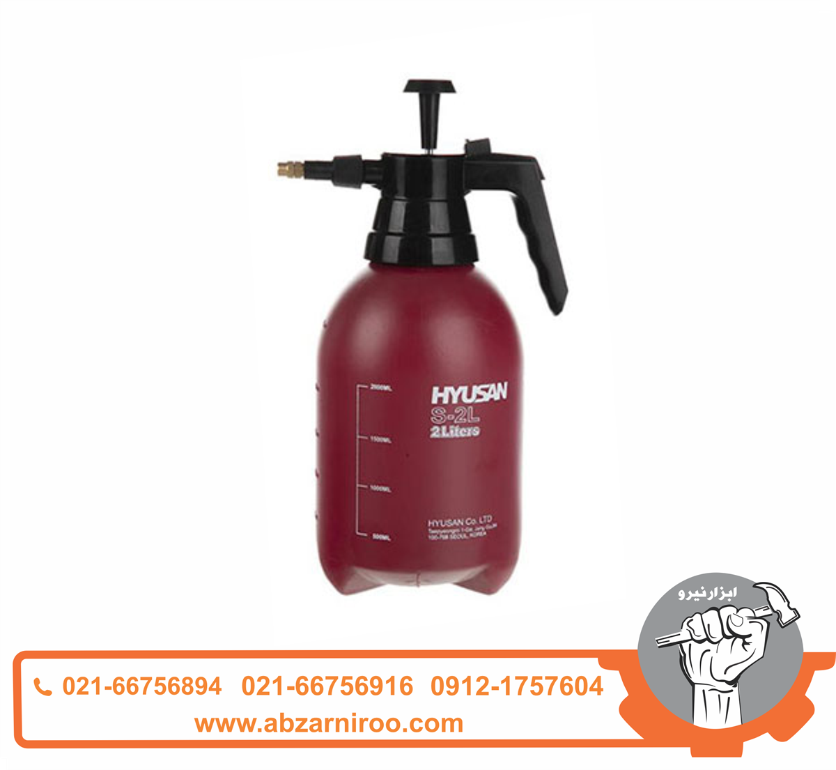 سمپاش دستی 2 لیتری هیوسان مدل S-2L سمپاش دستی 2 لیتری هیوسان مدل S-2L