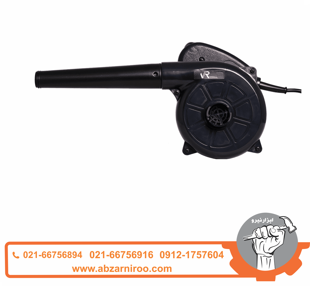 دمنده و مکنده دیمردار ویوارکس مدل VR6100-BW دمنده و مکنده دیمردار ویوارکس مدل VR6100-BW