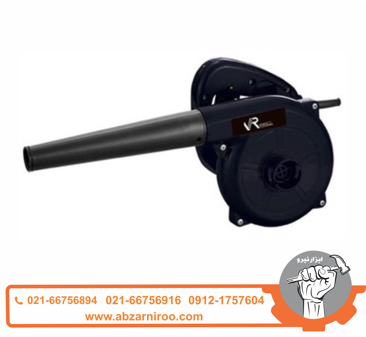 دمنده و مکنده دیمردار760 وات ویوارکس مدل VR7600-BW دمنده و مکنده دیمردار760 وات ویوارکس مدل VR7600-BW