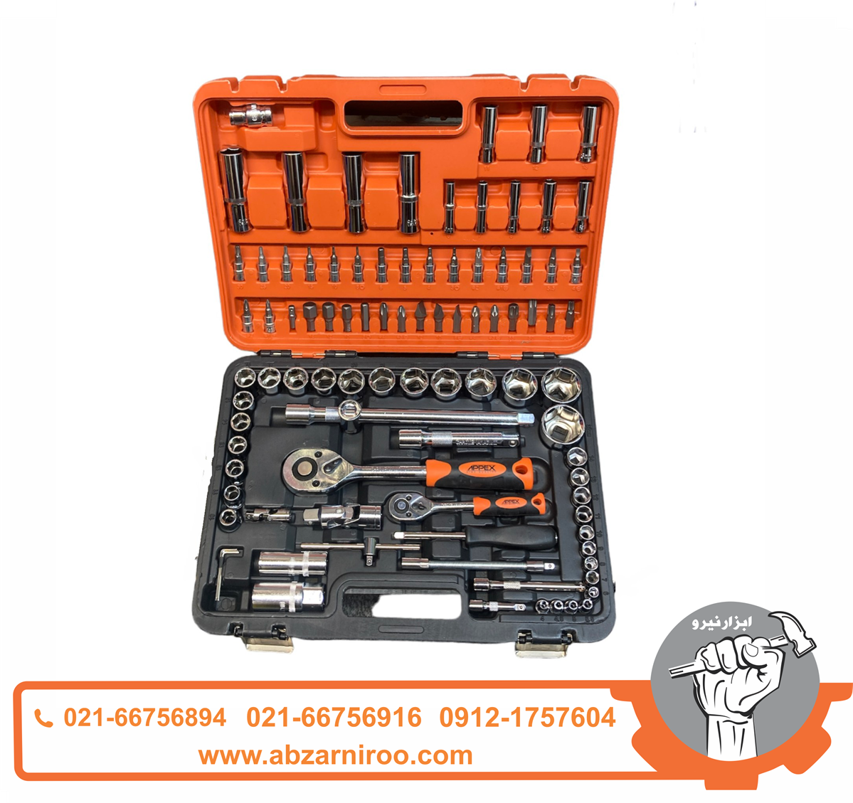 جعبه بکس 94 پارچه اپکس مدل APX-1594 جعبه بکس 94 پارچه اپکس مدل APX-1594