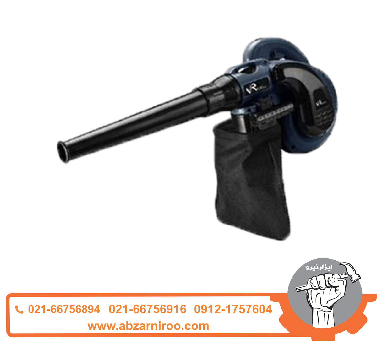 دمنده و مکنده دیمردار 800 وات ویوارکس مدل VR8000-BW دمنده و مکنده دیمردار 800 وات ویوارکس مدل VR8000-BW