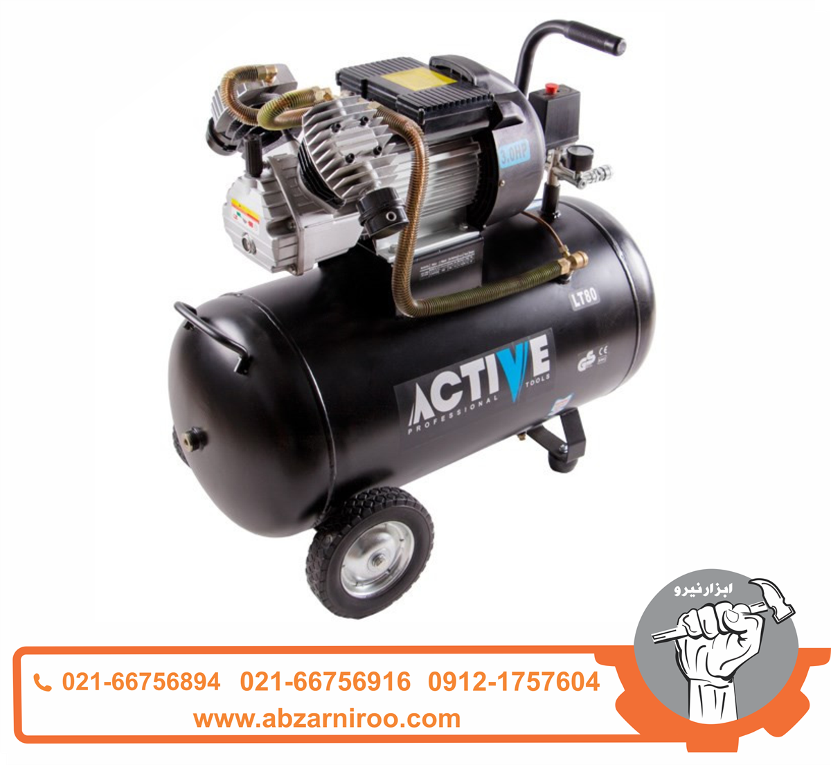 کمپرسور باد دو سیلندر 80 لیتری اکتیو مدل AC-1280 کمپرسور باد دو سیلندر 80 لیتری اکتیو مدل AC-1280