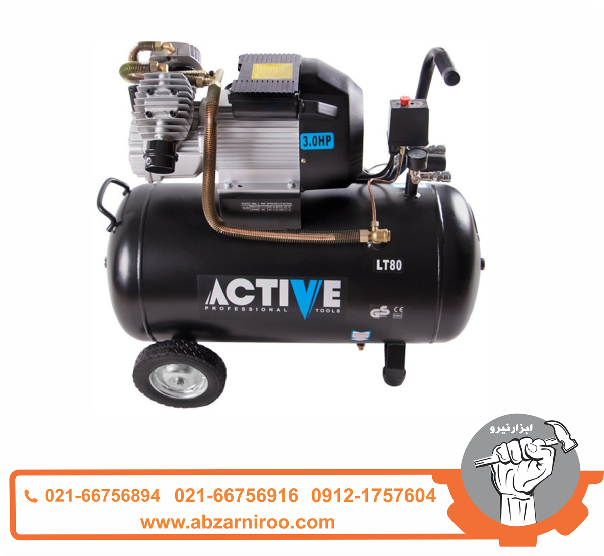 کمپرسور باد دو سیلندر 80 لیتری اکتیو مدل AC-1280 کمپرسور باد دو سیلندر 80 لیتری اکتیو مدل AC-1280