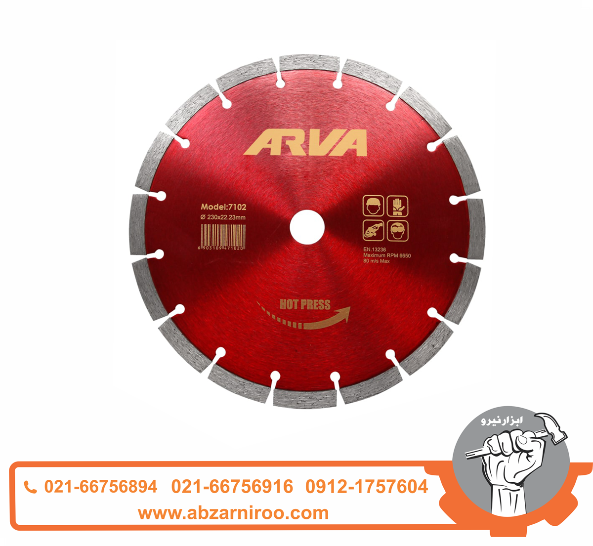 صفحه برش گرانیت آروا مدل 7102 صفحه برش گرانیت آروا مدل 7102