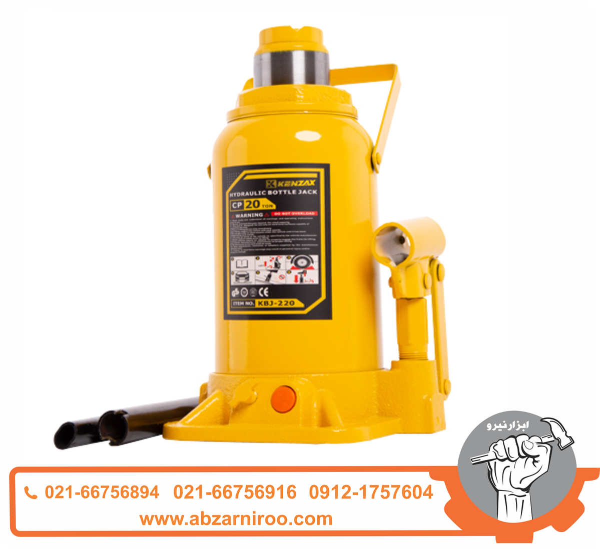 جک روغنی بیست تن کنزاکس مدل 7820 (KBJ-120) جک روغنی بیست تن کنزاکس مدل 7820 (KBJ-120)