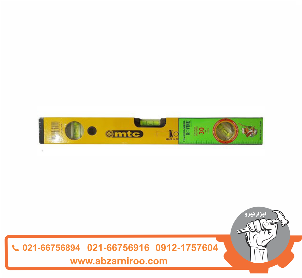 تراز ساده15سانتی متری ام تی سی تراز ساده15سانتی متری ام تی سی