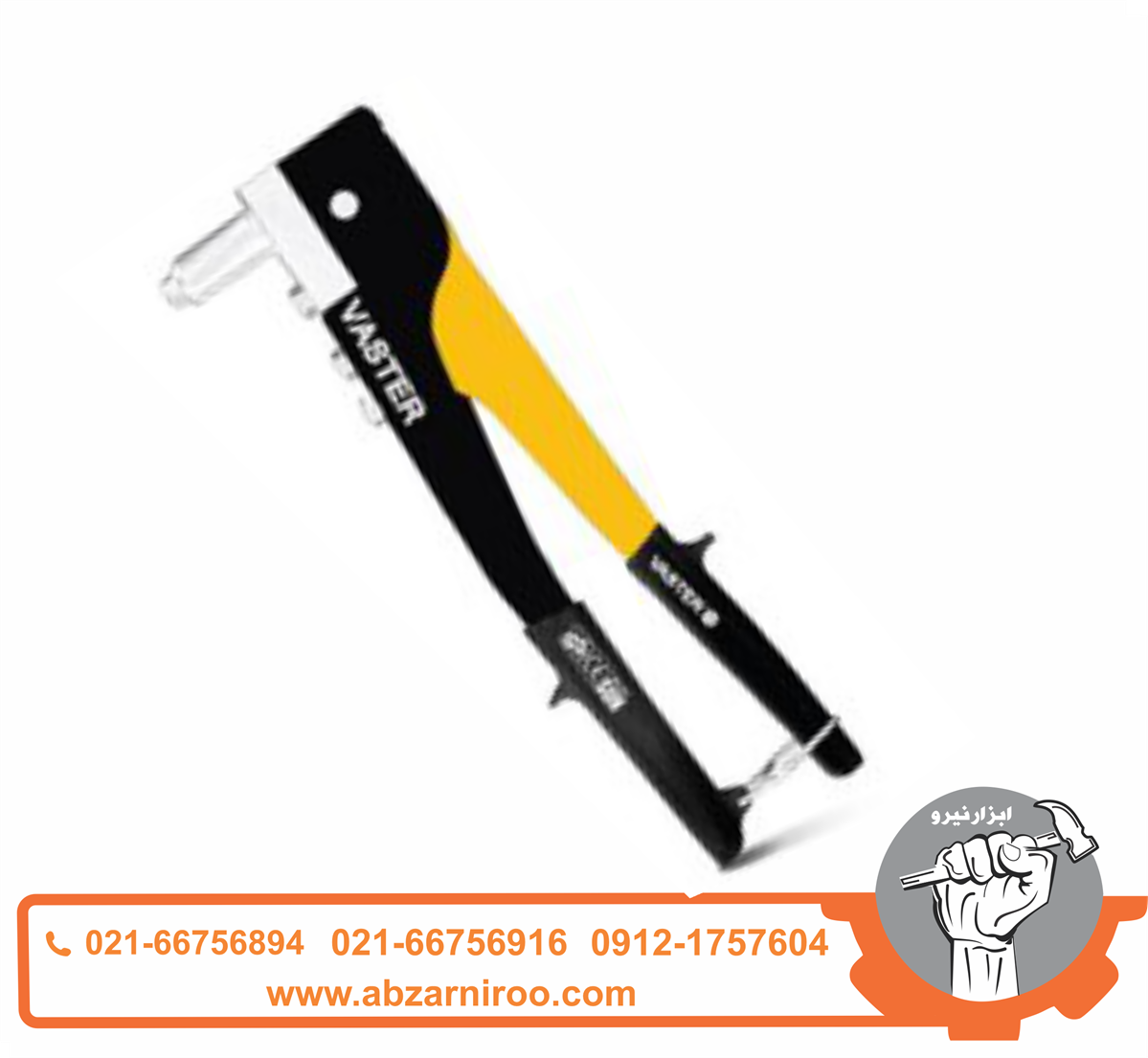 انبر پرچ سان واستر مدل VC005 انبر پرچ سان واستر مدل VC005