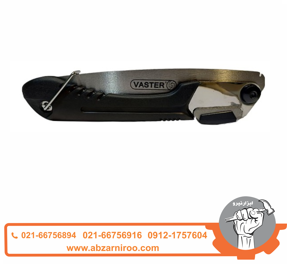 اره چوب بری تاشو 8/5 اینچی واستر مدل VFS020 اره چوب بری تاشو 8/5 اینچی واستر مدل VFS020