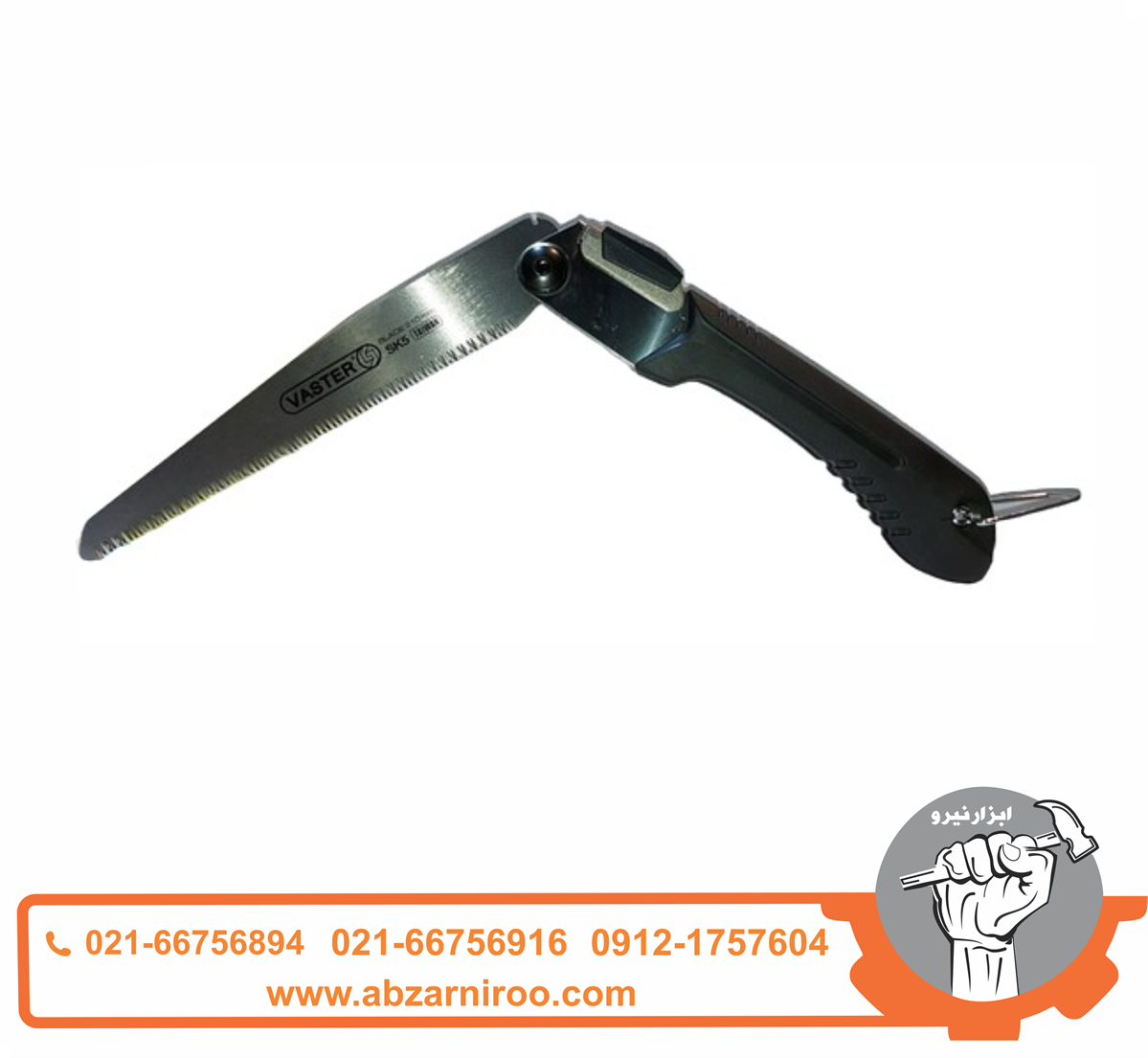 اره چوب بری تاشو 8/5 اینچی واستر مدل VFS020 اره چوب بری تاشو 8/5 اینچی واستر مدل VFS020