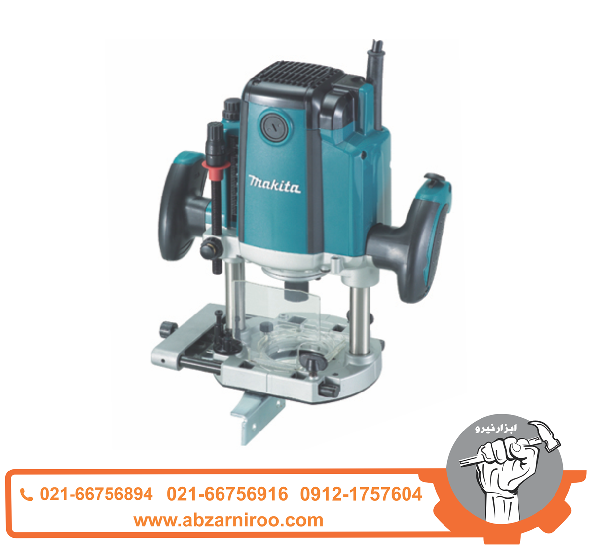 اور فرز نجاری 1650 وات ماکیتا مدل RP1803FJ اور فرز نجاری 1650 وات ماکیتا مدل RP1803FJ