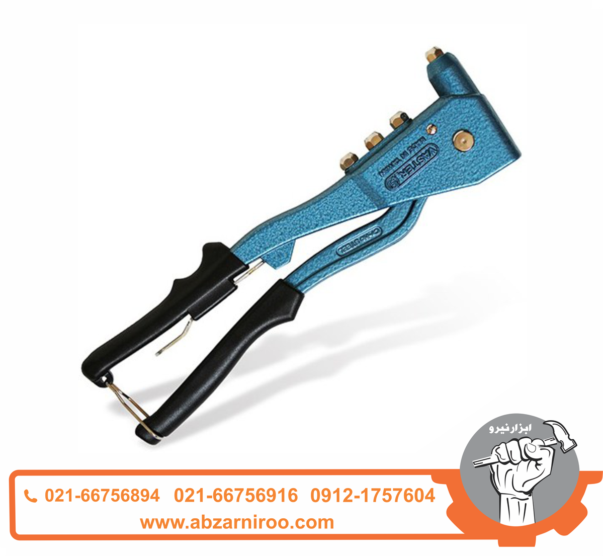 انبر پرچ دستی واستر مدل VC-002 انبر پرچ دستی واستر مدل VC-002