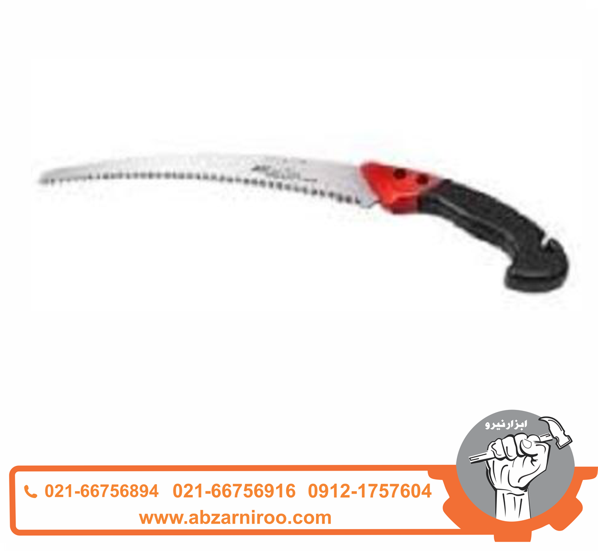 اره چوب بری غلاف پلاستیکی 350میلی متری واسترVFS017 اره چوب بری غلاف پلاستیکی 350میلی متری واسترVFS017