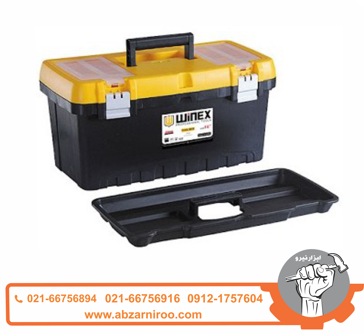 جعبه ابزار پلاستیکی 19 اینچ واستر مدل VBT15P جعبه ابزار پلاستیکی 19 اینچ واستر مدل VBT15P