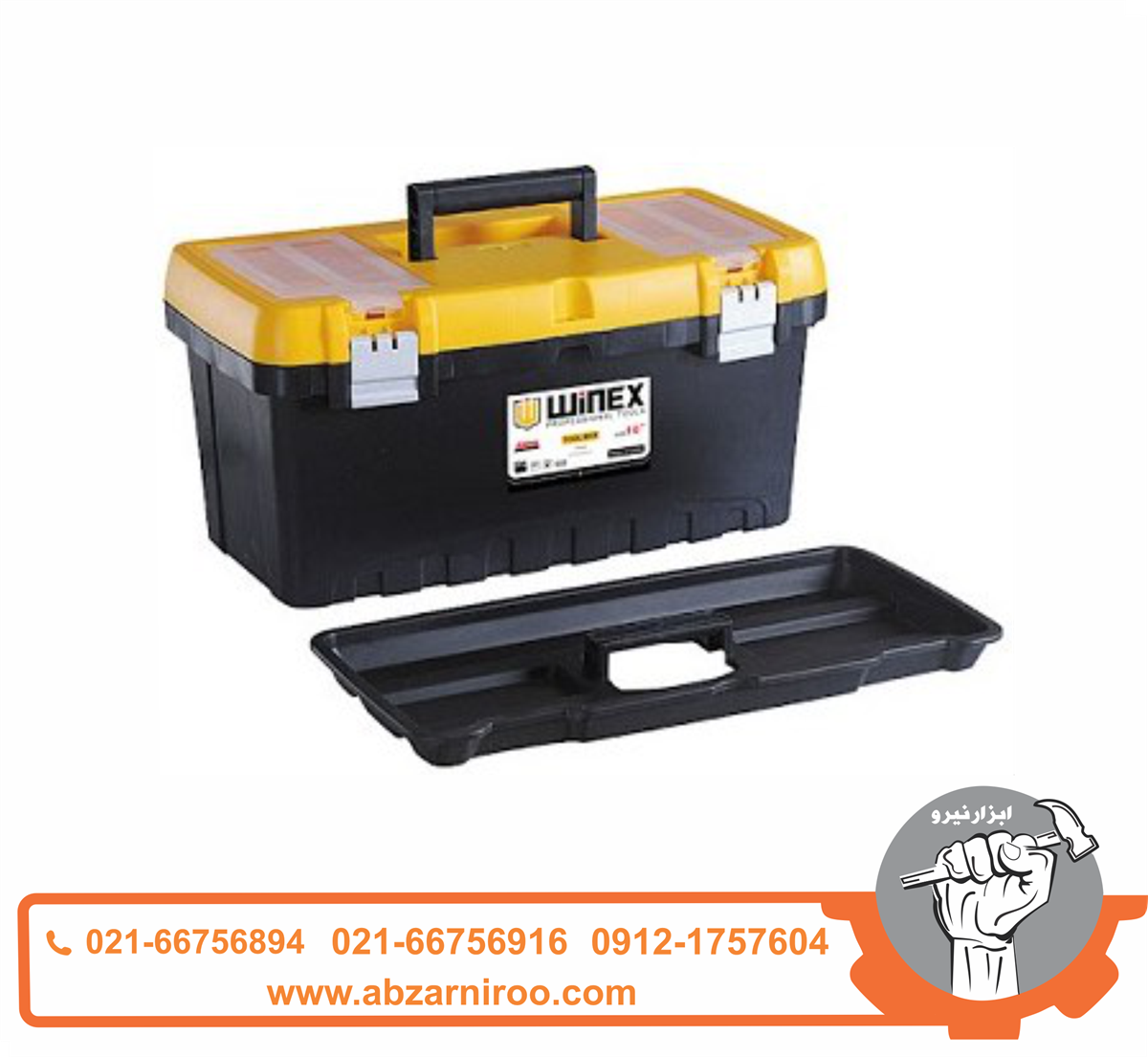 جعبه ابزار قفل فلزی 16اینچ واستر مدل VBT16P جعبه ابزار قفل فلزی 16اینچ واستر مدل VBT16P