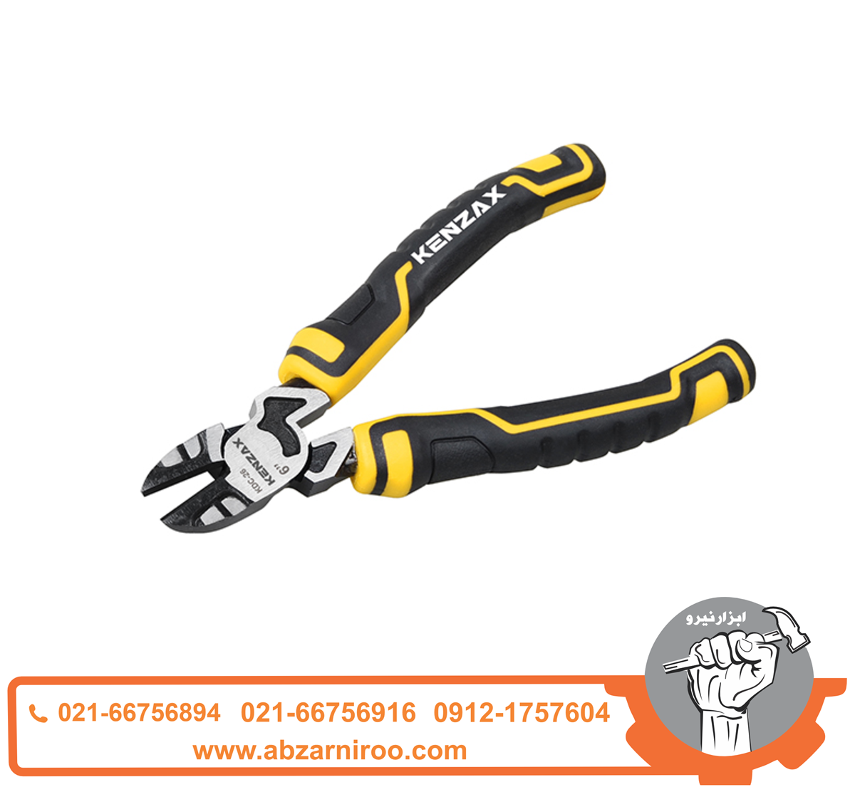 سیم چین 6 اینچ کنزاکس مدل KDC-26 سیم چین 6 اینچ کنزاکس مدل KDC-26