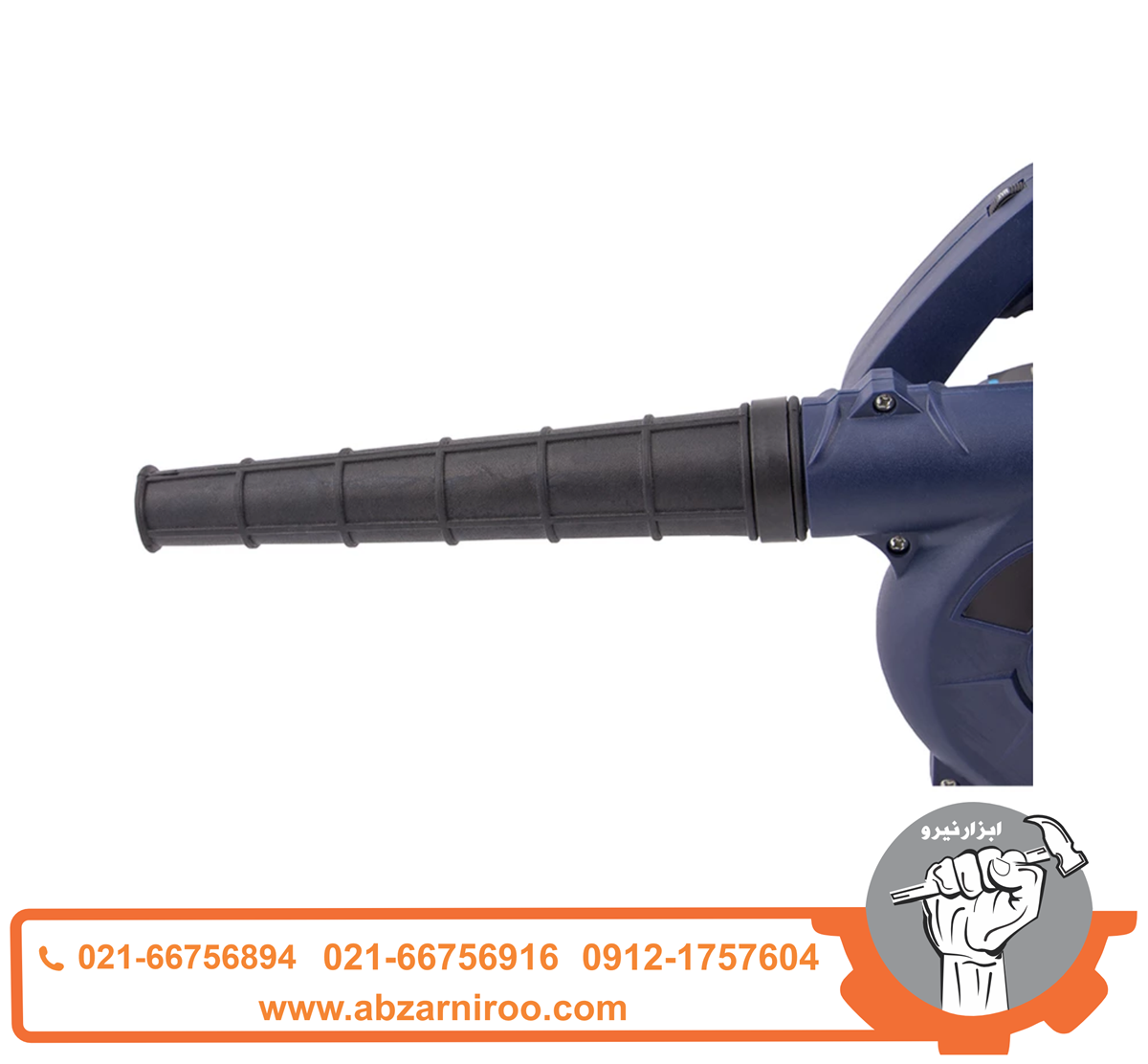 بلوور (دمنده-مکنده) 700 وات اکتیو مدل AC-28700 بلوور (دمنده-مکنده) 700 وات اکتیو مدل AC-28700