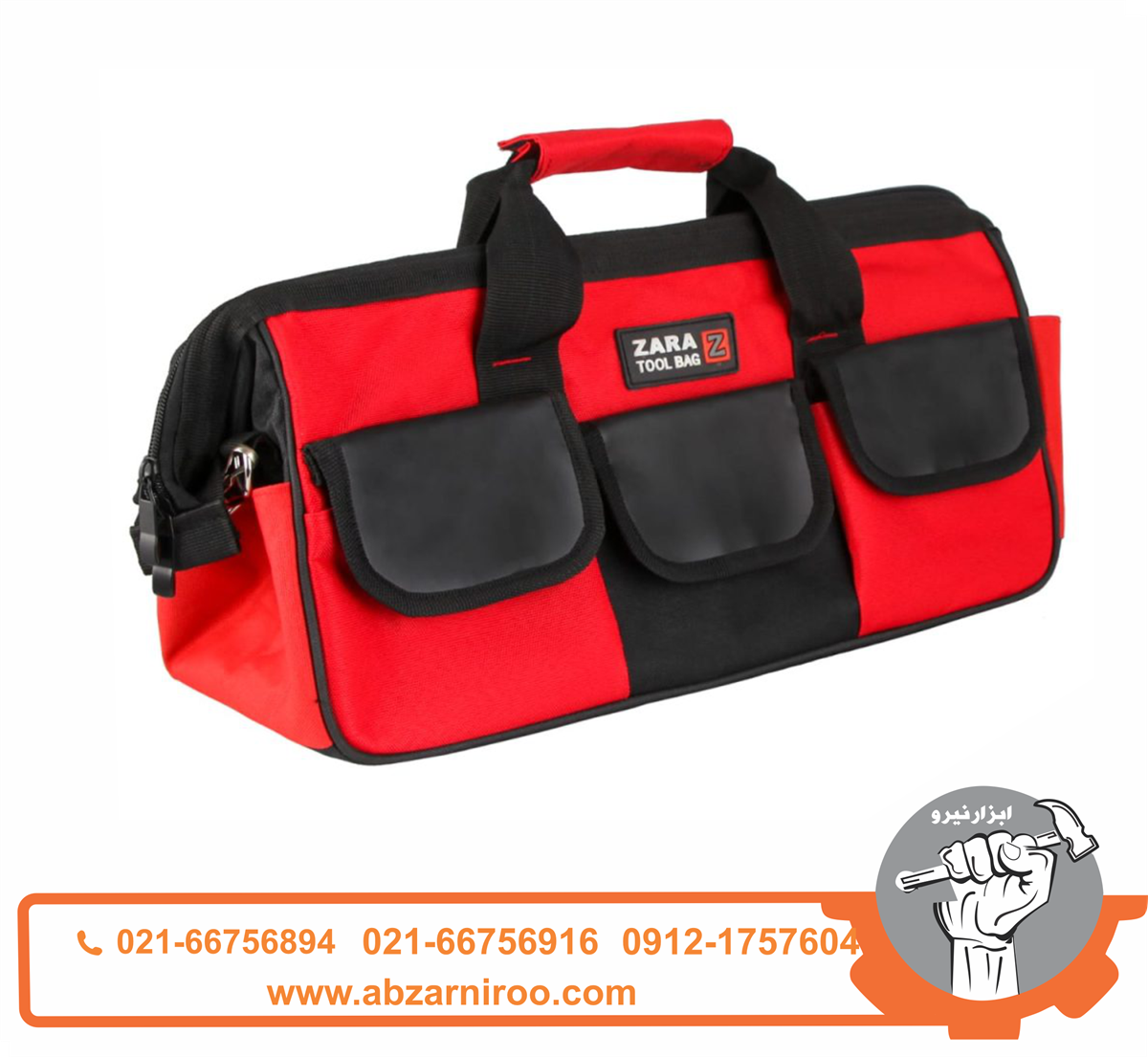 کیف ابزار زارا مدل 109 کیف ابزار زارا مدل 109