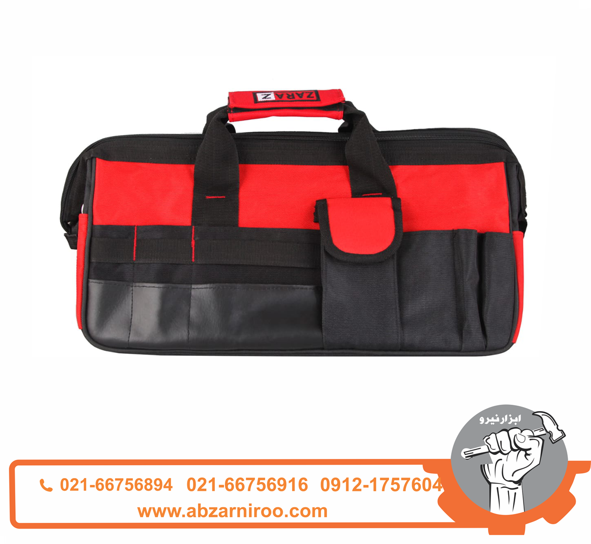 کیف ابزار زارا مدل 109 کیف ابزار زارا مدل 109