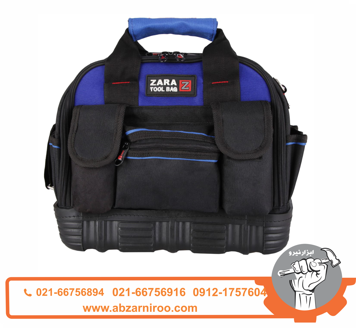 کیف ابزار زارا مدل 120 کیف ابزار زارا مدل 120