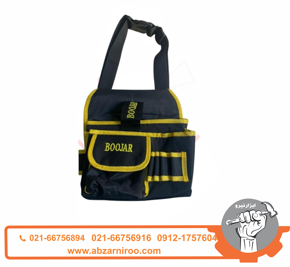کیف کمری ابزار بوجار مدل BJ2 کیف کمری ابزار بوجار مدل BJ2