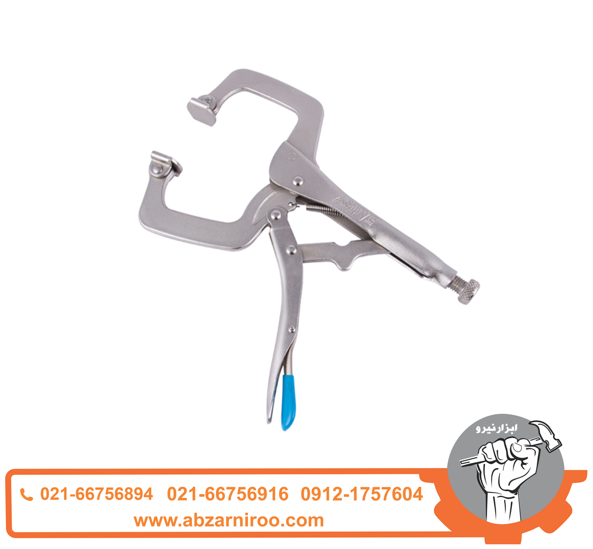 انبر قفلی 11 اینچ گیره ای اکتیو مدل AC-6011CL انبر قفلی 11 اینچ گیره ای اکتیو مدل AC-6011CL