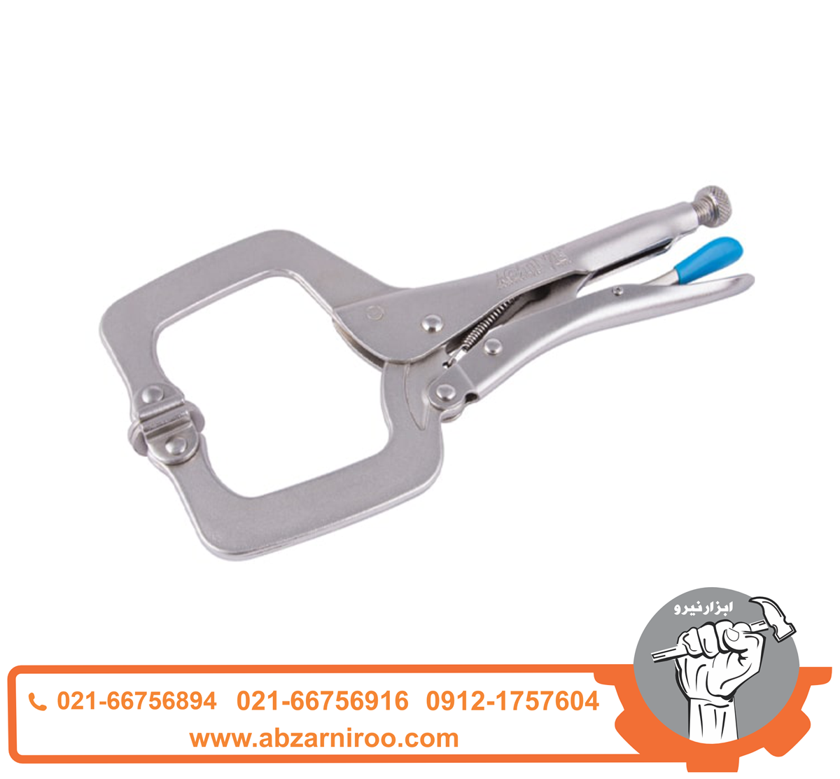 انبر قفلی 11 اینچ گیره ای اکتیو مدل AC-6011CL انبر قفلی 11 اینچ گیره ای اکتیو مدل AC-6011CL