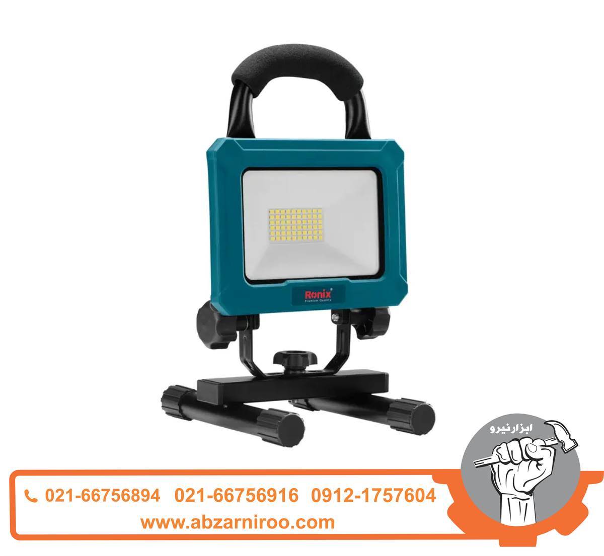 نورافکن شارژی 20 ولت رونیکس مدل 8607 نورافکن شارژی 20 ولت رونیکس مدل 8607