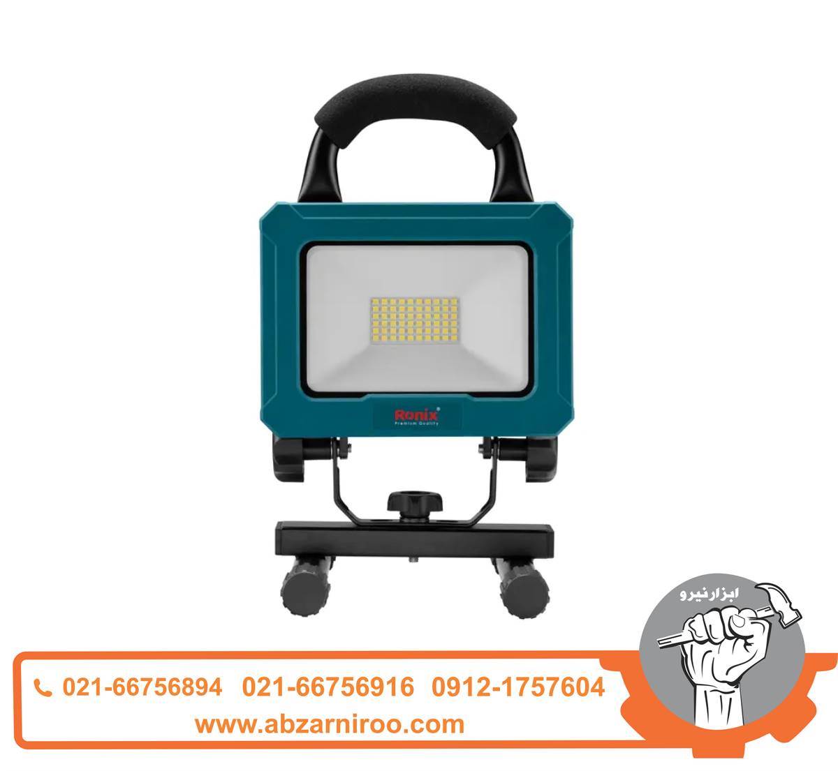 نورافکن شارژی 20 ولت رونیکس مدل 8607 نورافکن شارژی 20 ولت رونیکس مدل 8607