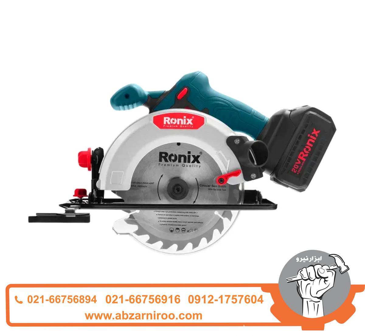 اره گرد بر شارژی 20 ولت رونیکس مدل 8609 اره گرد بر شارژی 20 ولت رونیکس مدل 8609