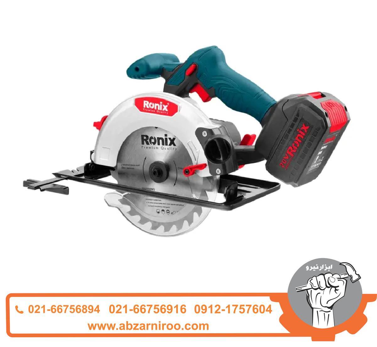 اره گرد بر شارژی 20 ولت رونیکس مدل 8609 اره گرد بر شارژی 20 ولت رونیکس مدل 8609