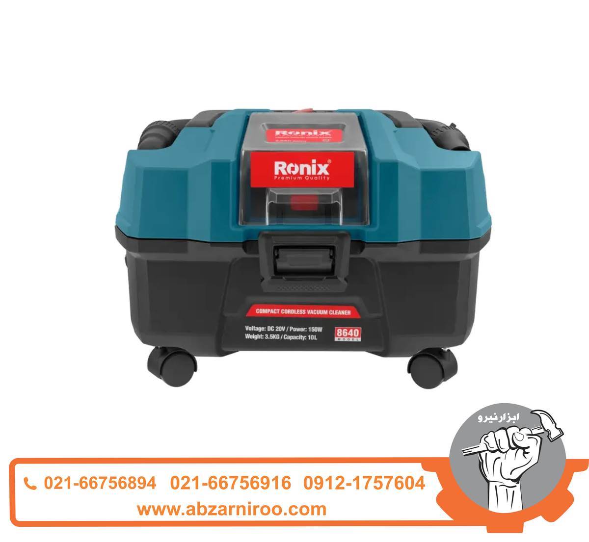 جارو شارژی 10 لیتری رونیکس مدل 8640 جارو شارژی 10 لیتری رونیکس مدل 8640