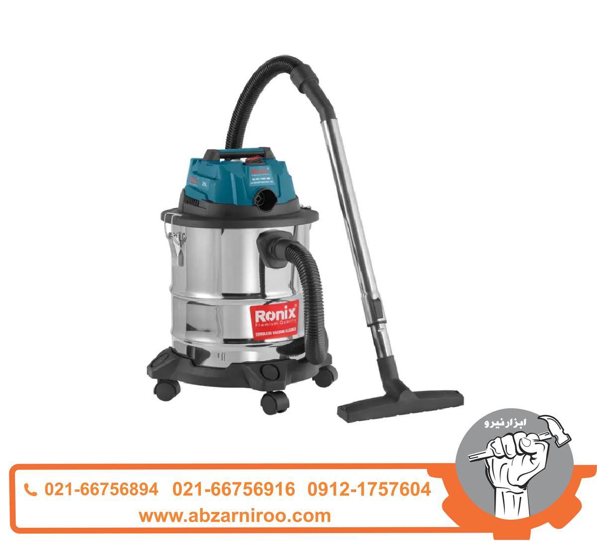 جارو شارژی 20 لیتری رونیکس مدل 8641 جارو شارژی 20 لیتری رونیکس مدل 8641
