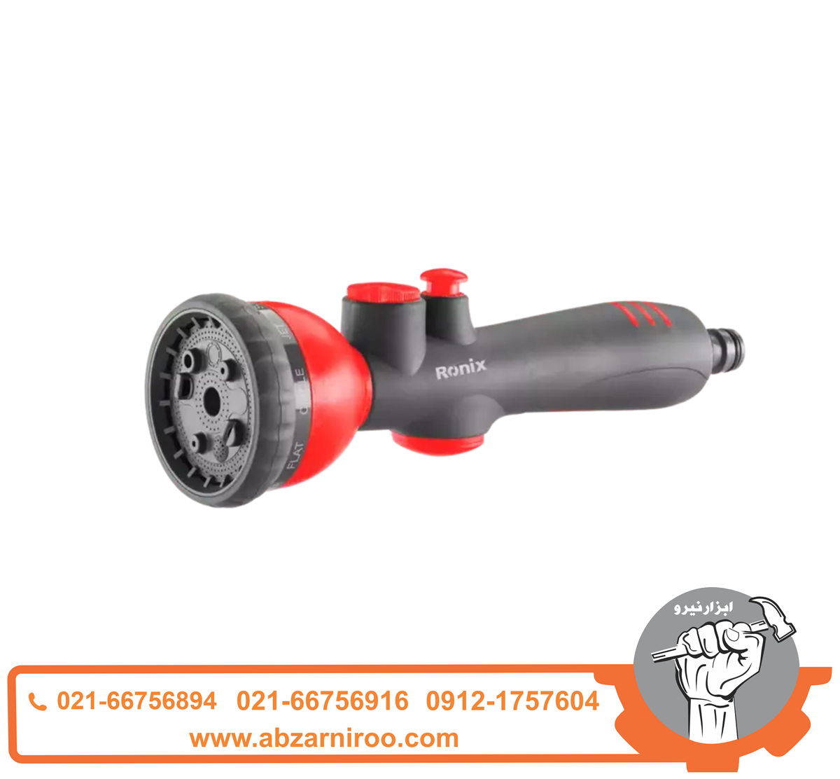 آبپاش نه حالته مستقیم رونیکس مدل RH-4016 آبپاش نه حالته مستقیم رونیکس مدل RH-4016