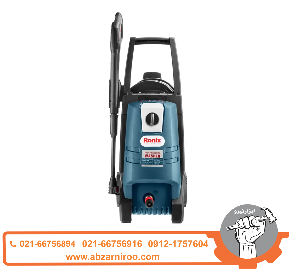 کارواش 150 بار رونیکس مدل RP-U150 کارواش 150 بار رونیکس مدل RP-U150